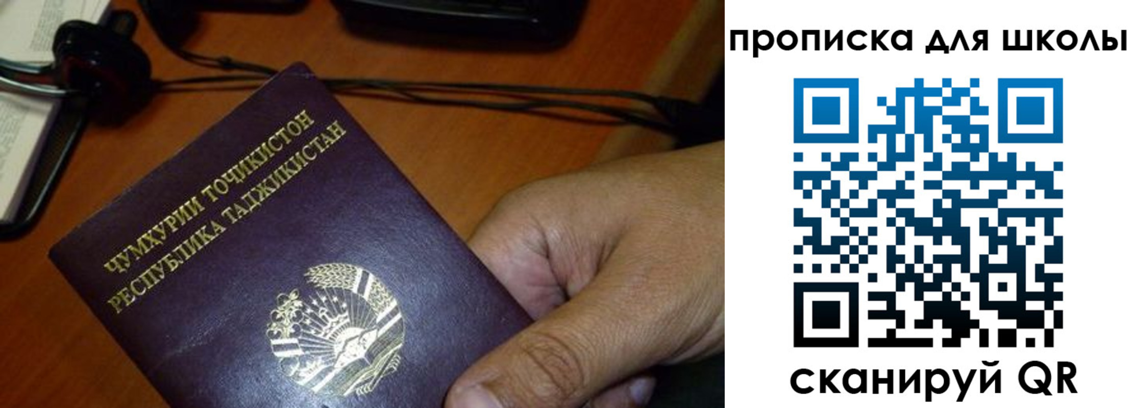 прописка штамп в Алуште