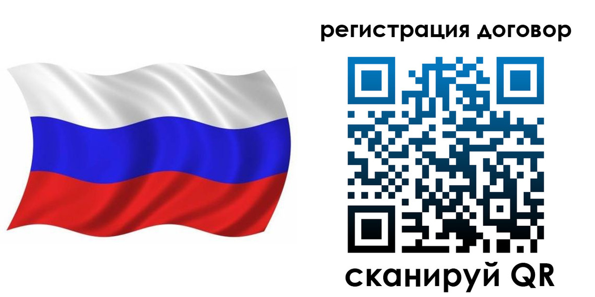 временная регистрация надежно в Алуште