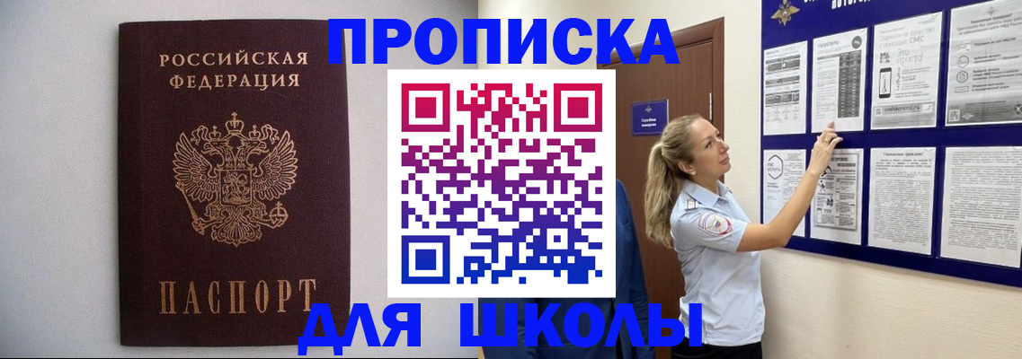 регистрация для дет. сада в Алуште