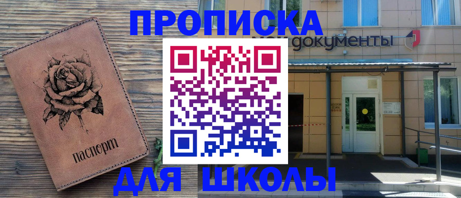 временная регистрация в квартире в Алуште