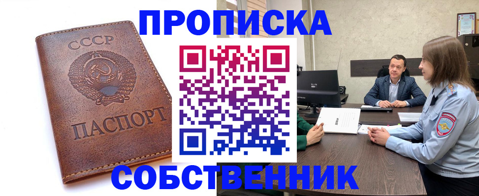 временная регистрация гарантия в Алуште