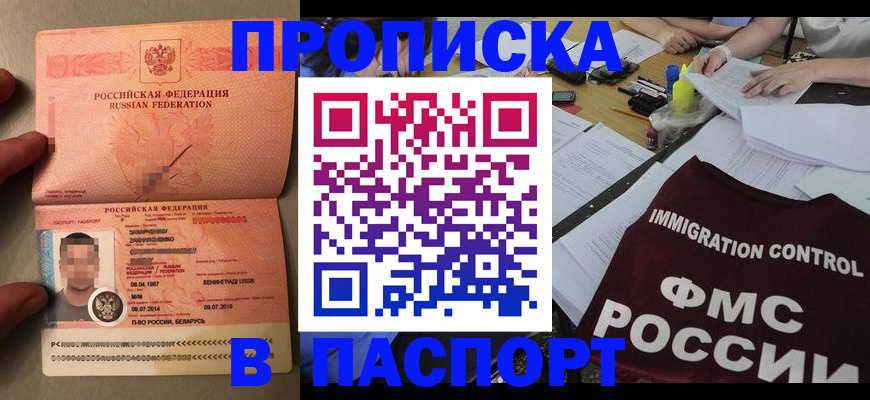 временная регистрация поиск в Алуште