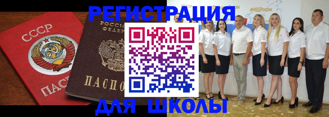 прописка для работы в Алуште