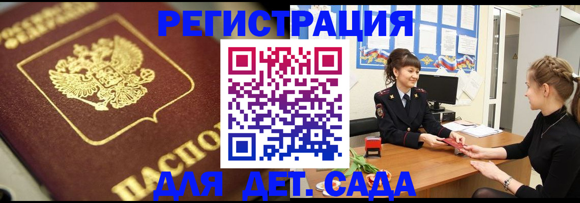 временная регистрация гарантия в Алуште