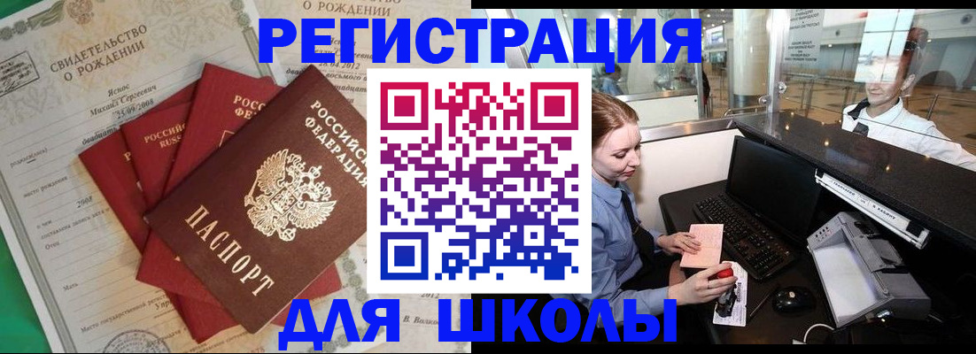 прописка 2025 в Алуште