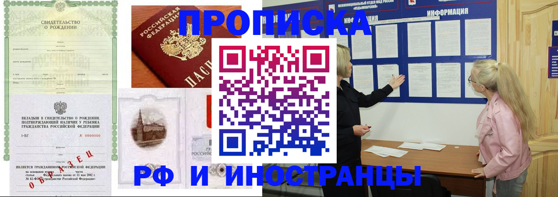 прописка для кредита в Алуште