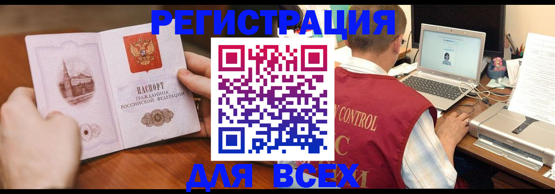 регистрация для дет. сада в Алуште