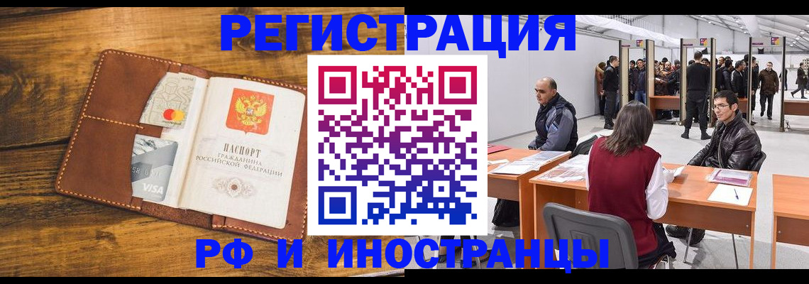 временная регистрация для школы в Алуште